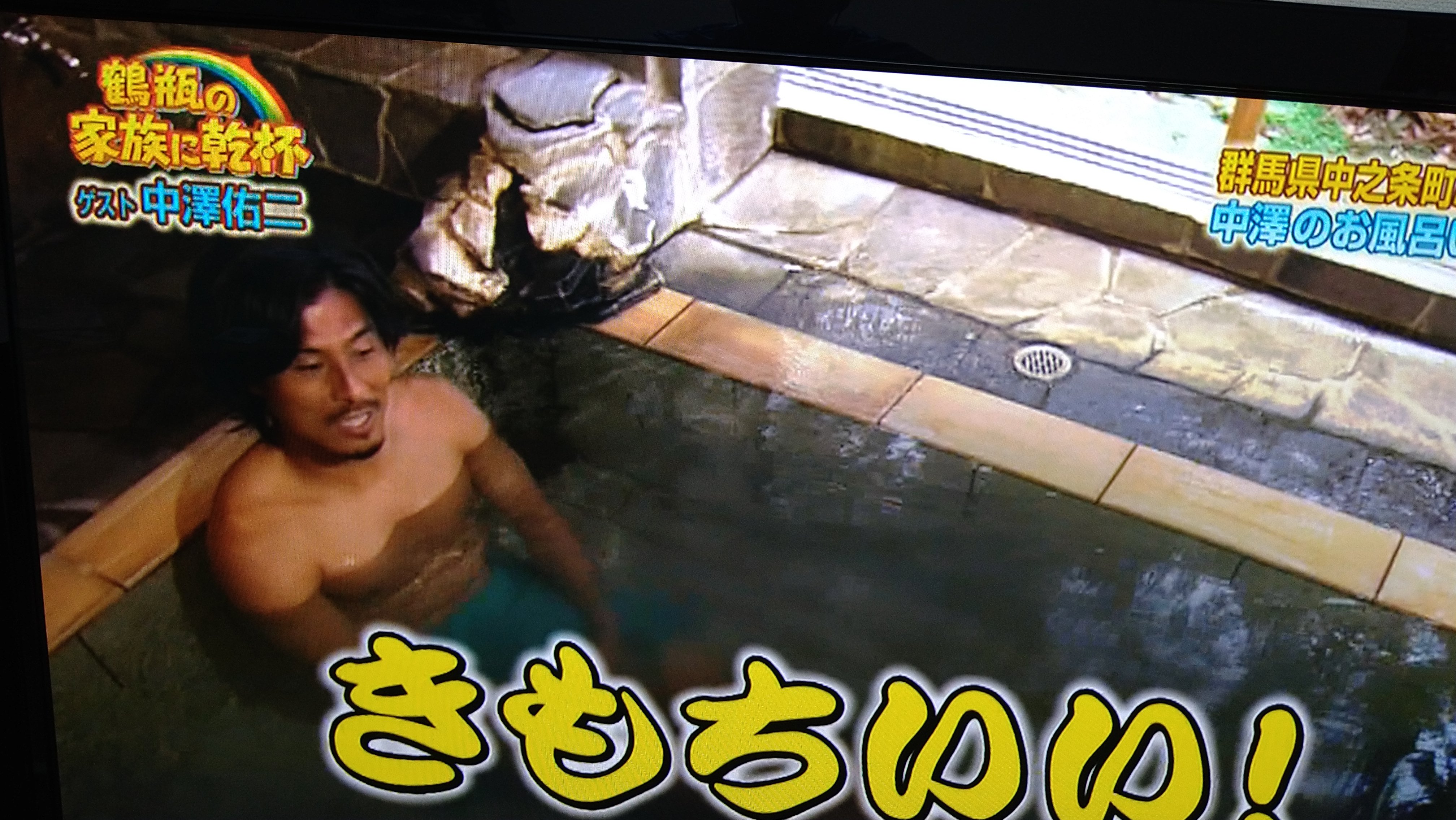 Akira 昨夜放送 鶴瓶の家族に乾杯 2週連続出演 中澤佑二さん 上半身バッキバキなのが ハッキリ分かる 現役かw 真っ白のtシャツもめちゃくちゃ似合う 敢えてタイトでなく少しルーズサイズ着てるんだろうな 話の内容によって 妻 嫁 と 使い分けるのが 良い