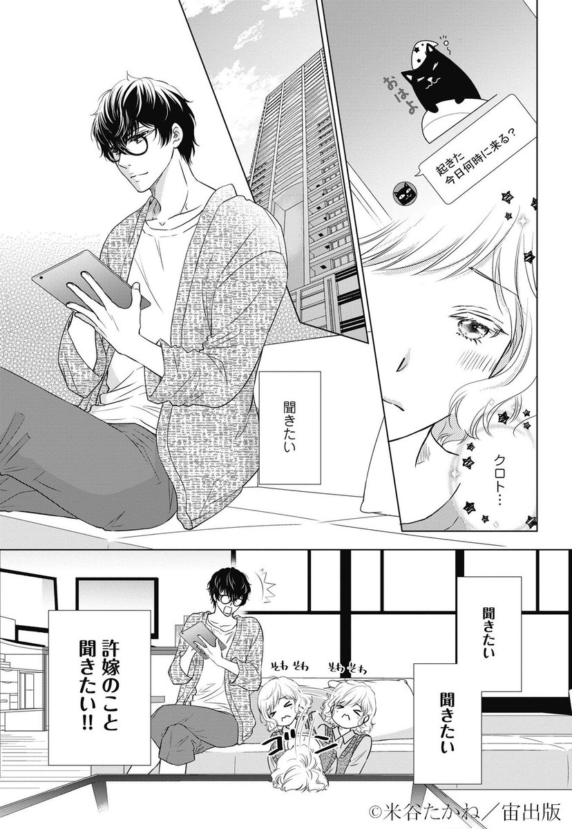 宙出版TL編集部(aya・パステル・シェリーKiss・YLC) 恋愛白書パステル