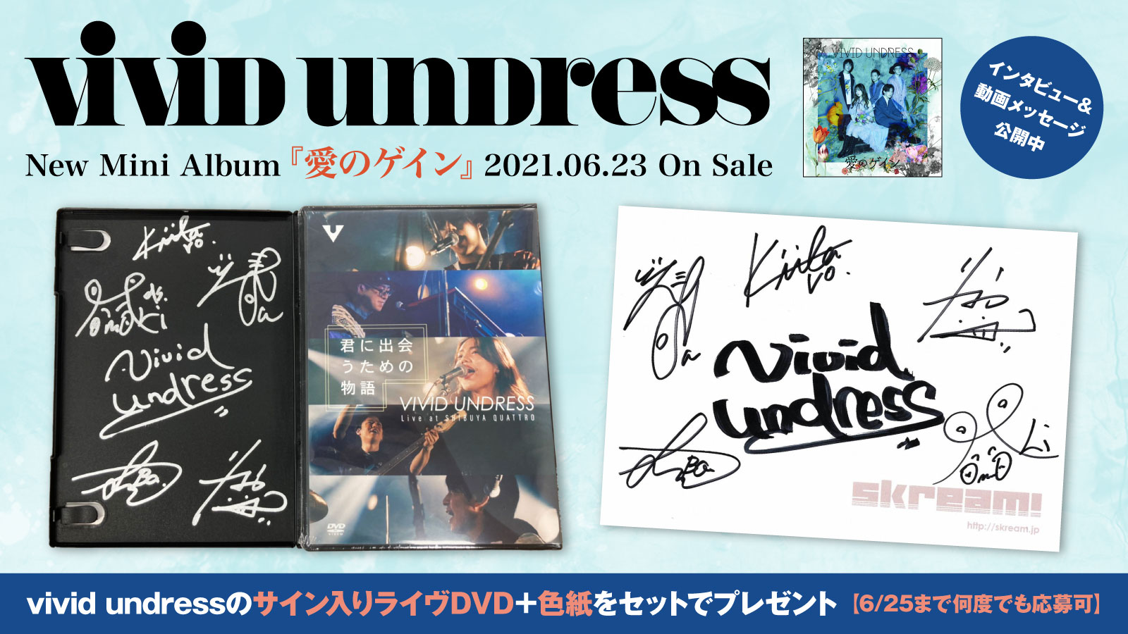 ViViD サイン入り色紙