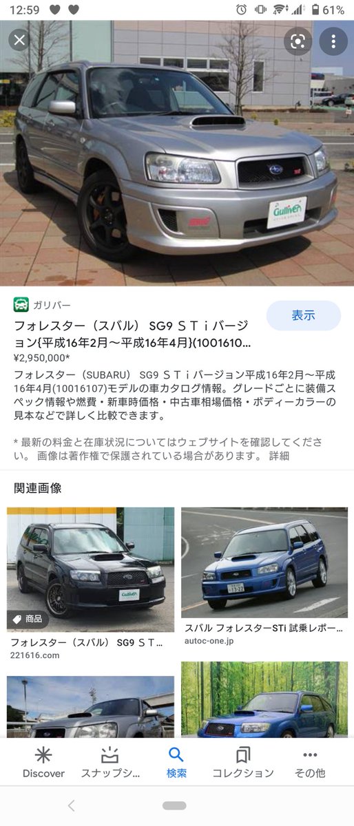 きよp ミッションはフォレスターstiのを使いました Gdbより5 6速が少しハイギヤなのです ちなみに同色全塗装 全てのガラス交換 ブルー グリーン エンジンもダメだったので違う物に載せ替え 天張り以外内装全て取り替え ダッシュニコイチ 使う物に元々