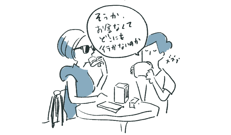 どこにも行かないを信じてはいけない
「どこにも行ってないー!今年はまだ海に3日と山に3日しか行ってない」とかあるから・・・
文化の違い 