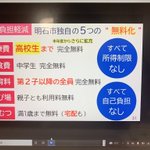 これなら、明石市に住みたい!