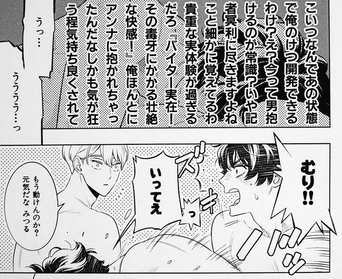 ミナヅキアキラ Mnzkworks さんのマンガ一覧 ツイコミ 仮 ミナヅキアキラ Mnzkworks さんのマンガ一覧 ツイコミ 仮
