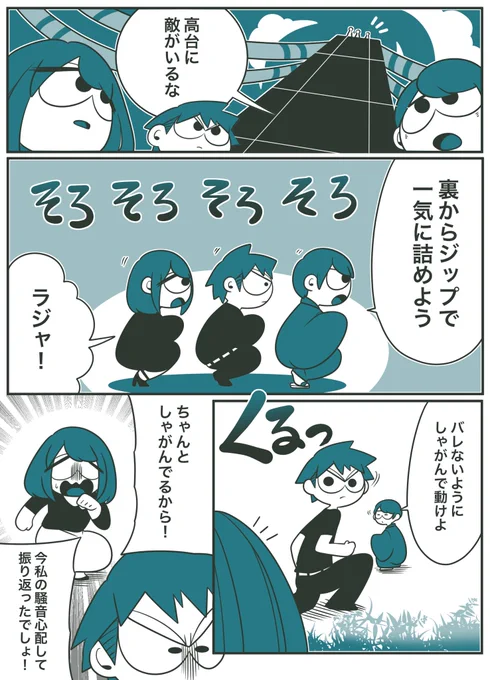 こっそり忍び寄る影と信用してないゲーマー

※FPSゲームは大抵しゃがむと音が小さくなります 