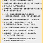 やらかしているのね。みんながアゲてくれた『人生で1番頭が悪かった瞬間』