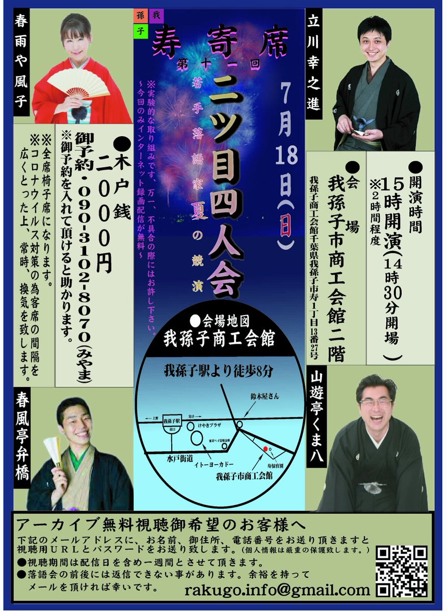 春風亭弁橋 Syunputei Benky Twitter Profile Instalker Org