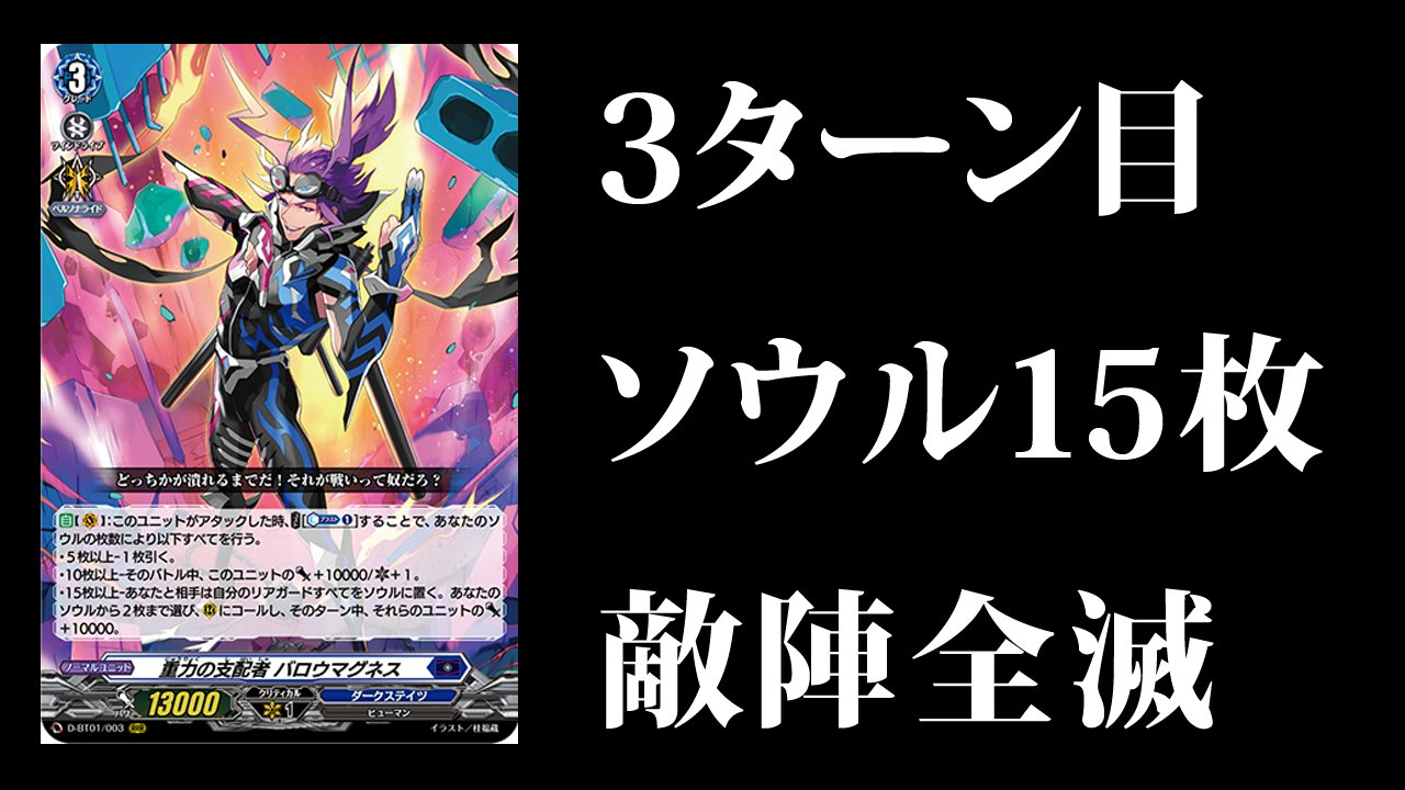 ヴァンガード バロウマグネス デッキ 宿命決戦 デッキ - メルカリ