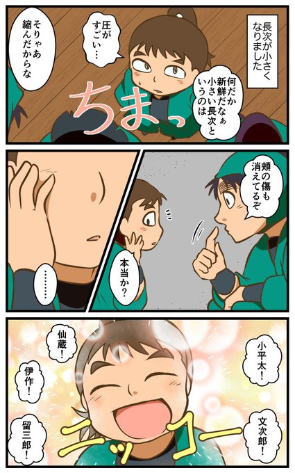 忍たま乱太郎 小平太 長次 まとめ 忍たま乱太郎 アクリルキーホルダーBIG 長次＆小平太[GRANUP