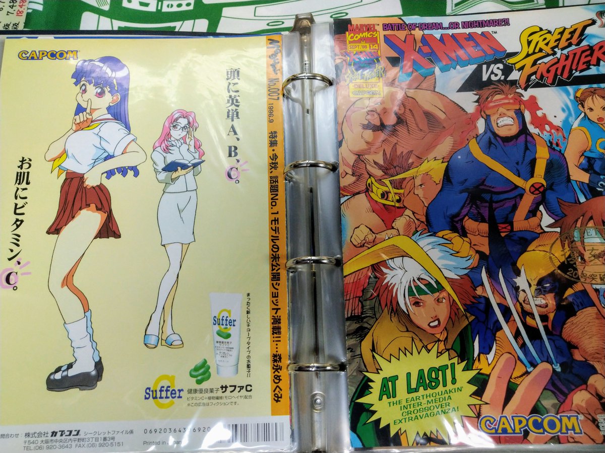 カプコン シークレットファイル 復刻版が入荷しました！ 特製