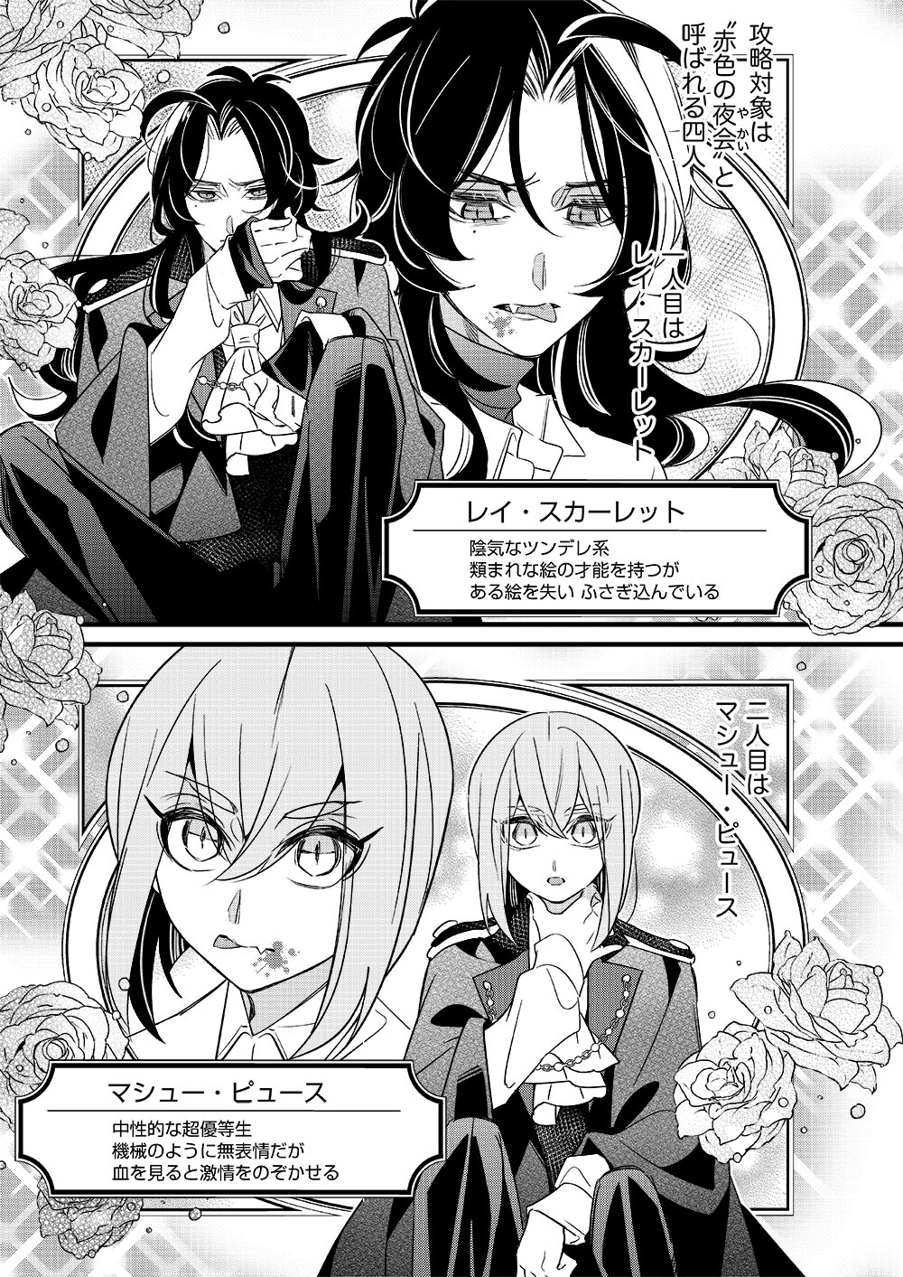 ダブルベース マンガ出版社 福岡 在 Twitter 上 転生した先が吸血鬼ハンターの悪役令嬢だった話 １ ２ どうか血を 吸血鬼 異世界転生 悪役令嬢 漫画がよめるハッシュタグ マンガが読めるハッシュタグ T Co Dlnfyrnbtw Twitter