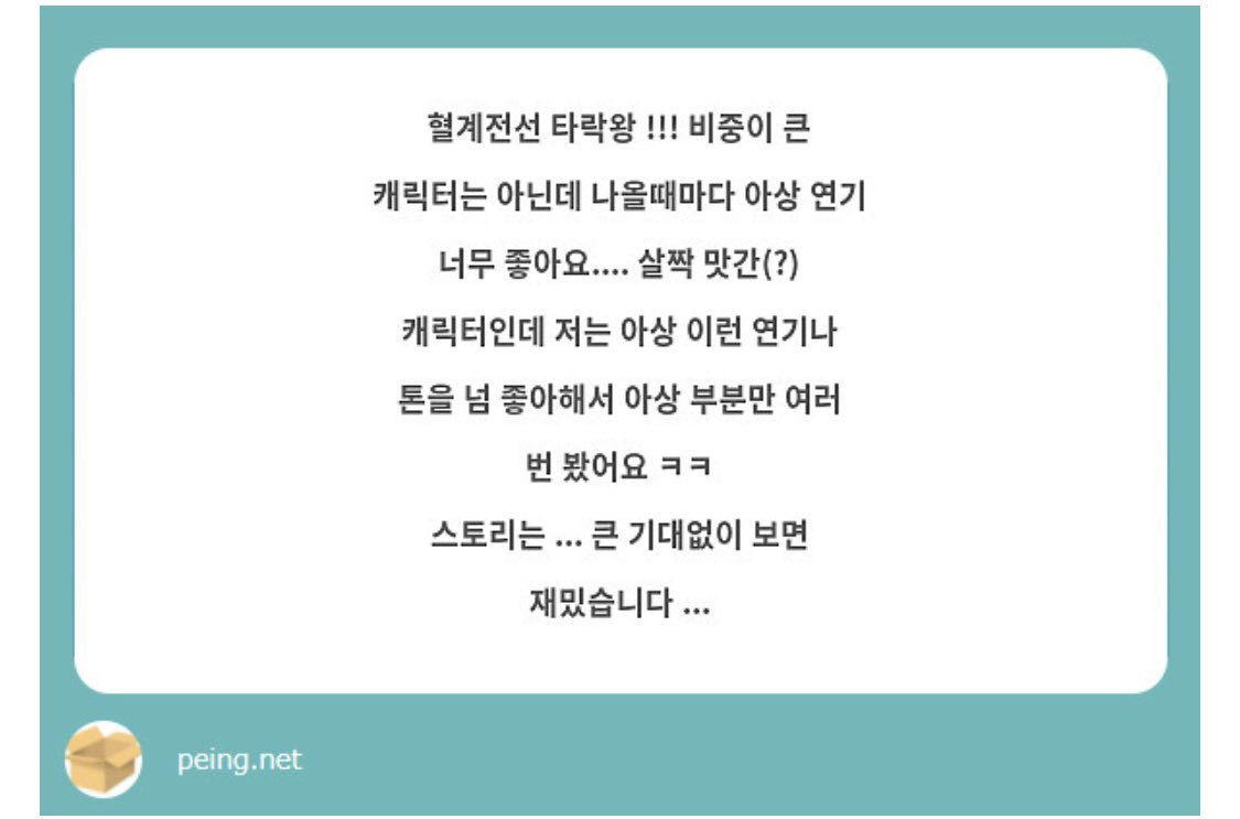 血界戦線 혈계전선 (애니메이션, 2015~17) / 타락왕 페무트 역 https://peing.net/ko/qs/1011663463…