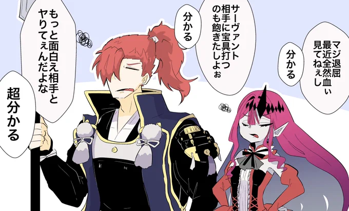 妖精トリスタンちゃんと長可くん
※絆ボイスバレ 