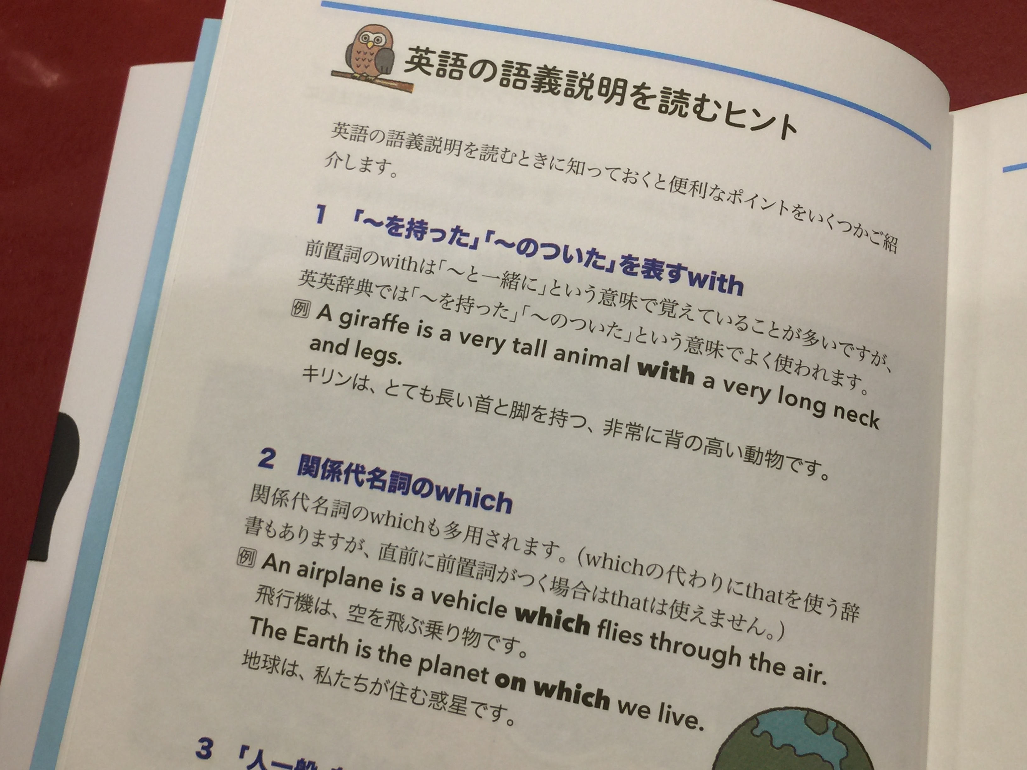 ジャパンタイムズ出版 見本完成 英英英単語 シリーズに新しい仲間 中学英語で読んでみる イラスト英英英単語 が誕生 文字通り 中学卒業レベルの英語で 身近な単語の説明を英語のまま理解しようという本です かわいらしいイラストの助けを借りて