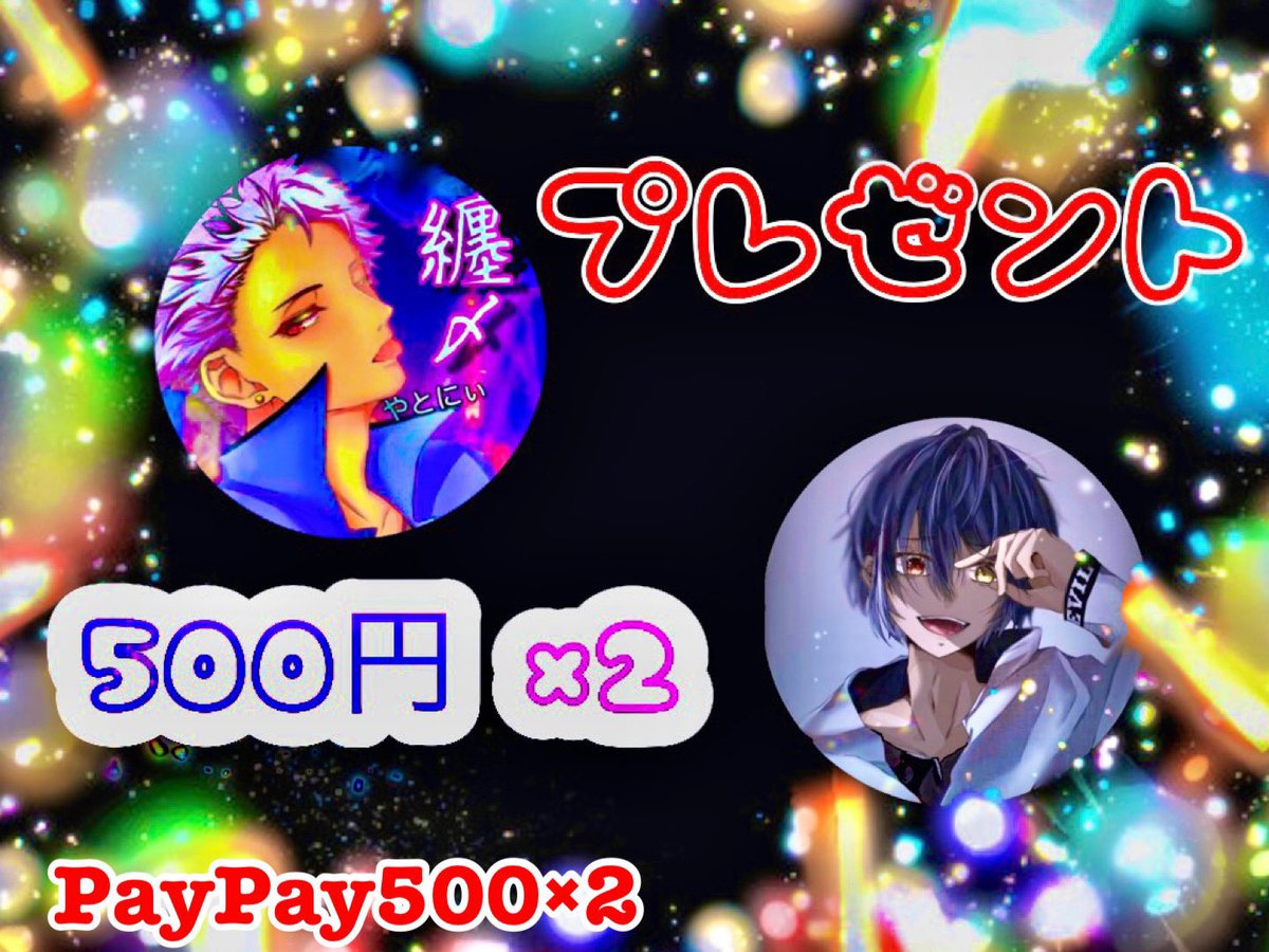 GONZO3624's tweet photo. ���仲良し企画🎁　#纏〆

【条件】
‼️このツイートのリツイート‼️

↓下記2名のfollow↓ 

@GONZO3624 
@YA1Okun0101 

引用元リツイートいいね

6月23日　お昼〆

#拡散　#企画 https://t.co/xCap4U2YYW