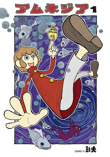 創作漫画「アムネジア」が25日(金)まで各電書店で1巻無料のセール中だそうです。この機会によろしくどうぞ〜

kindle:https://t.co/KnFGEa9XOw

BOOKWALKER:https://t.co/iQZiCpW3m1

ebookjanpan:
https://t.co/fs8GCB3NXb

DMM:https://t.co/eKq90vbjBV

LINEマンガ:https://t.co/hYuUj4zZ6r 