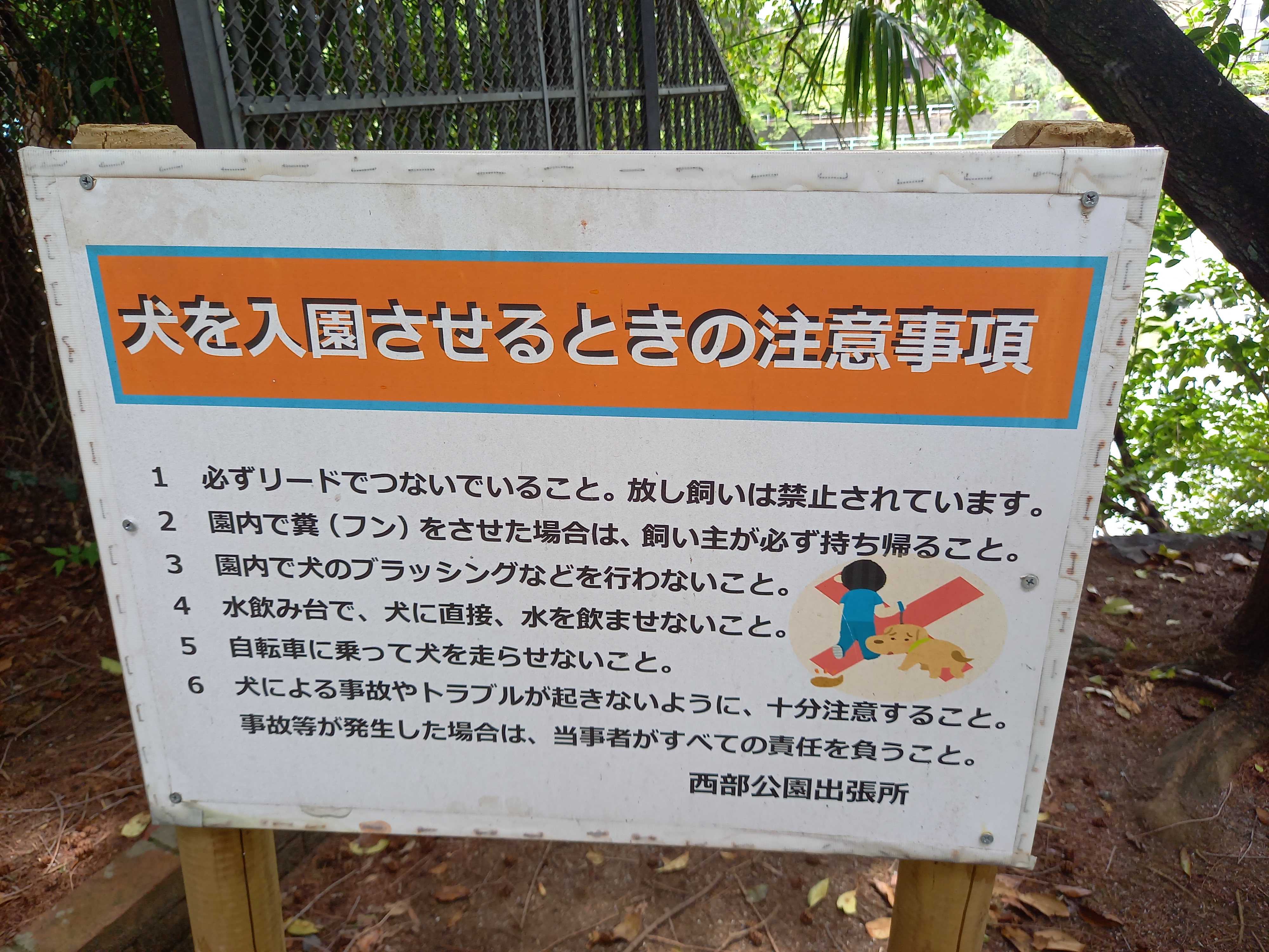 三浦靖雄 在 Twitter 上 登録761号は武蔵関公園の お静かに と 犬を入園させるときは のそれぞれのお願い 騒音で寝れないみたいな感じで使われているのは 昼夜逆転 から夜に目が冴えている人 いらすとや いらすとやマッピング いらすとやマップ