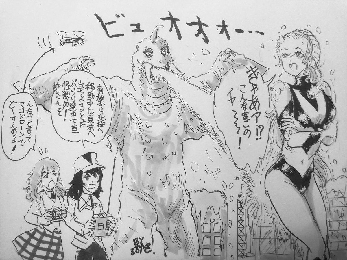 次回のウルトラQが「東京氷河期」なのに合わせて麻子マコQにもペギラが来襲!
ウルトラあけびちゃんでもかなわない冷凍怪獣に、万城目麻子はどう立ち向かうのか……。 