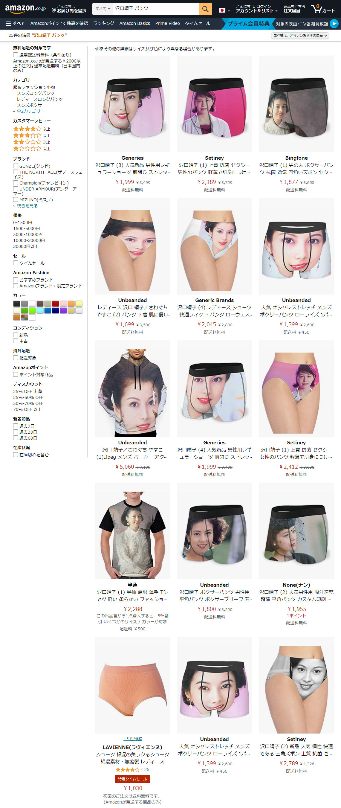 うぎゃ 在 Twitter 上 沢口靖子 パンツ気になってａｍａｚｏｎチェックしたけど完売でした R T Co Srlperuy1m Twitter