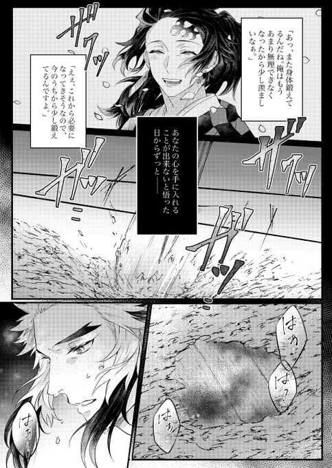 むく【ろ】の花嫁(千炭)
(⚠️webからの方はP.3まで見た後P.4クリック推奨) 
