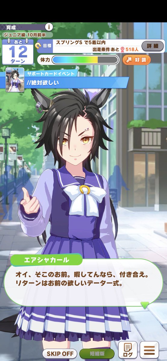 ウマ娘 エアシャカールって実は可愛くない ウマ娘うまぴょい速報