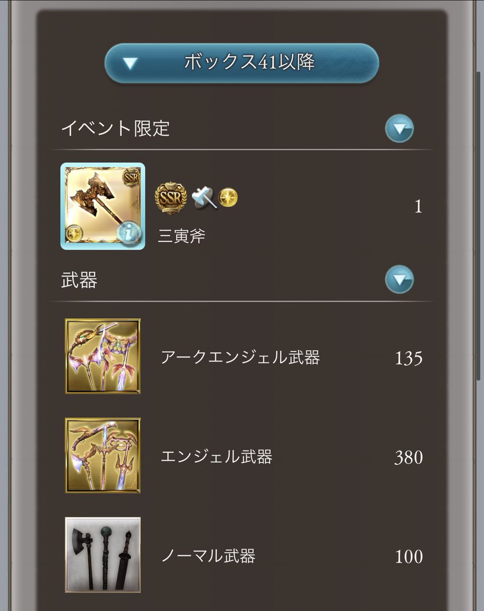 グランブルーファンタジー グランブルーファンタジー イベント ドレッドバラージュ 開催 ドレッドバラージュの戦貨ガチャからは 天星器の他にも様々なアイテムが入手できます さらにboxの トレジャー からはボスの属性に対応したトレジャーと星晶 グランブルーファンタジー グランブルーファンタジー イベント ドレッドバラージュ 開催 ドレッドバラージュの戦貨ガチャからは 天星器の他にも様々なアイテムが入手できます さらにboxの トレジャー からはボスの属性に対応したトレジャーと星晶