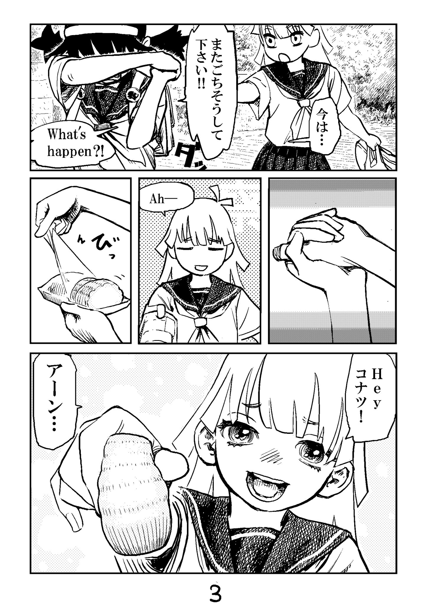 文月タカヒロ 4ｐ漫画