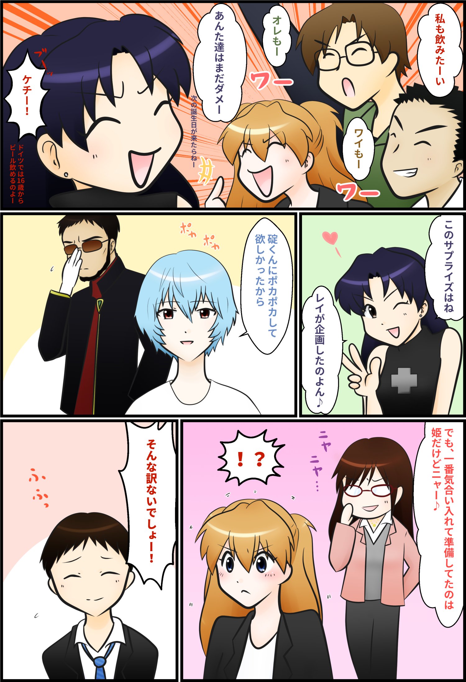 ✩.*˚新品未開封✩.*˚さようなら 全てのエヴァンゲリオン 【公式通販】