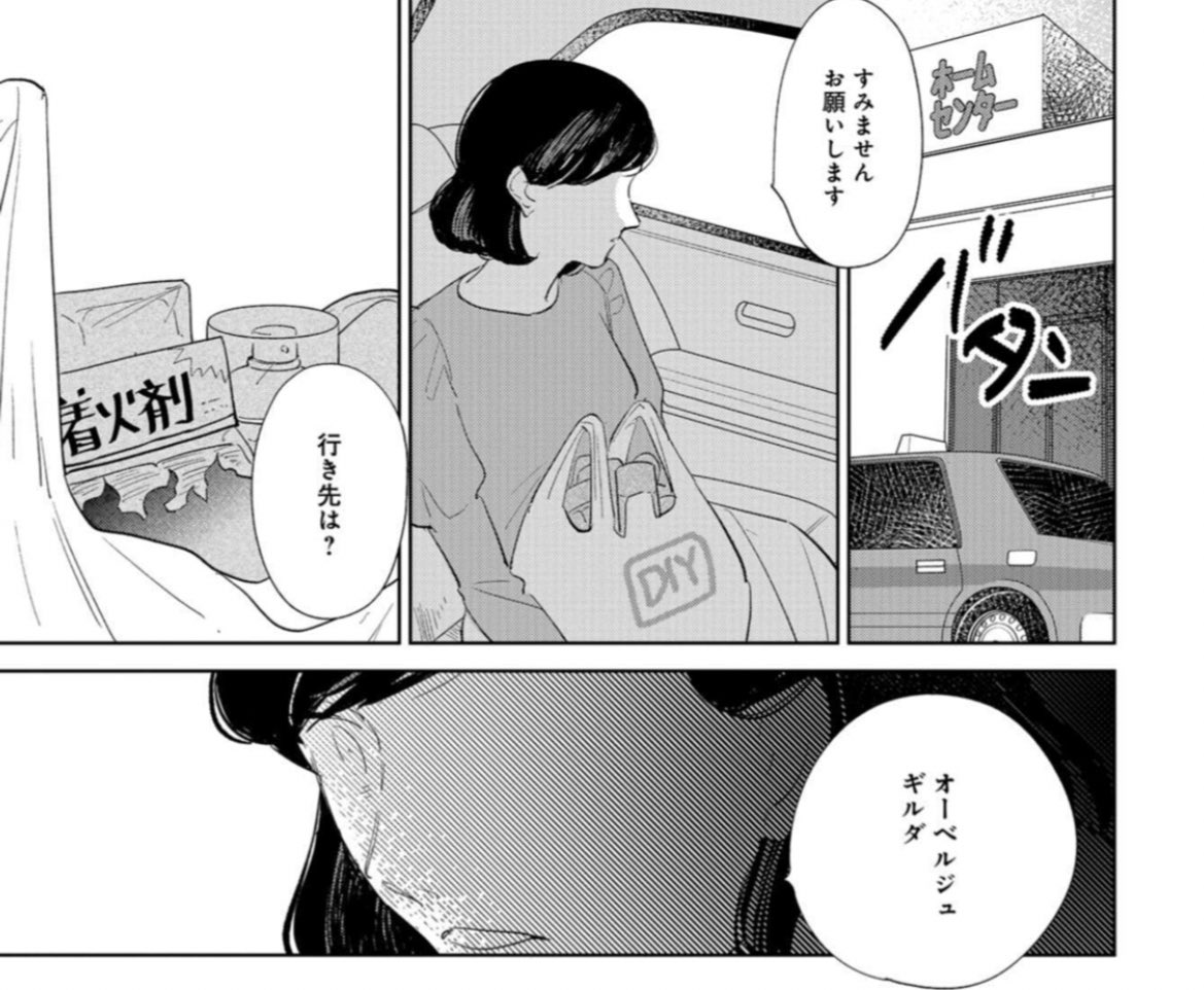Uzivatel 糸井のぞ 最果て2巻発売中 Na Twitteru 最果てから 徒歩5分 最終回です もっと描きたかった というのが本音の本音ですが このラストにつなげることが出来たことはすごく満足しています ぜひ読んで頂きたいです 2巻の準備も初めております Uzivatel 糸井のぞ 最果て2巻発売中 Na Twitteru 最果てから 徒歩5分 最終回です もっと描きたかった というのが本音の本音ですが このラストにつなげることが出来たことはすごく満足しています ぜひ読んで頂きたいです 2巻の準備も初めております