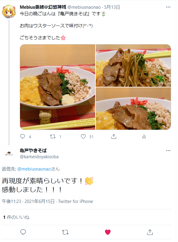 みんなの レッドロブスター 焼きそば 口コミ 評判 食べたいランチ 夜ごはんがきっと見つかる ナウティスイーツ