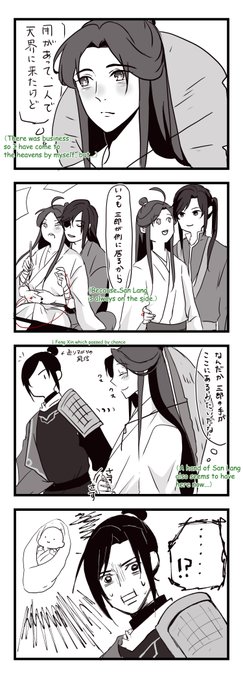 殿下は(エアー)花城腕を撫でたつもりだったけど!

#TGCF #花怜 