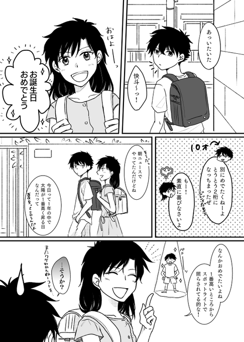 怪盗キッド を含むマンガ一覧 ツイコミ 仮