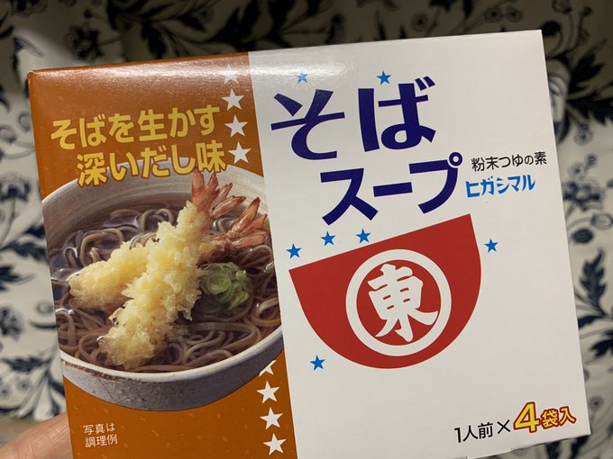 ヒガシマルのtwitterイラスト検索結果