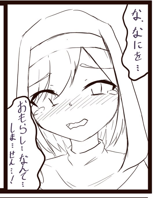 絶対におもらしなんてしない……!
な先輩 