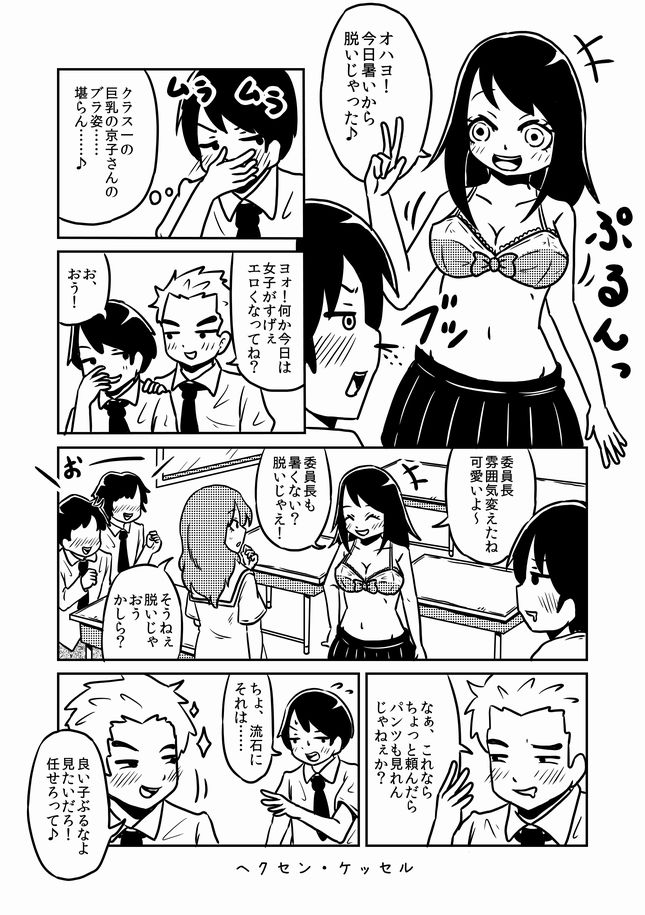 何でもアリの短編漫画集ヘンセン・ケッセル
第8話 少子化を止める奇抜な策!?

有名になるまでやります応援よろしく!✨✨
FANBOXで先行配信もヾ(o・ω・)ノ赤色のハート
 #オリジナル漫画 #私を布教して #オリジナル漫画
#マンガが読めるハッシュタグ 
#私の絵柄が好みって人にフォローされたい 