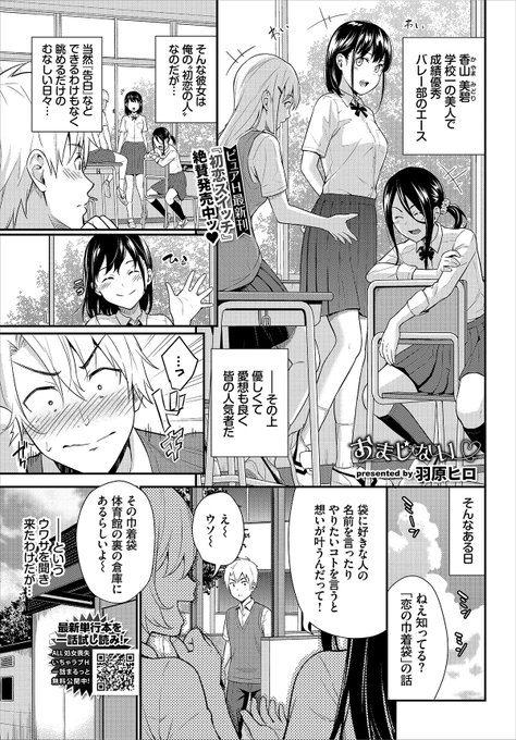 本日発売のコミックバベル8月号に漫画載ります!
なんと月刊化6周年だそうです!
ぜひぜひ! 