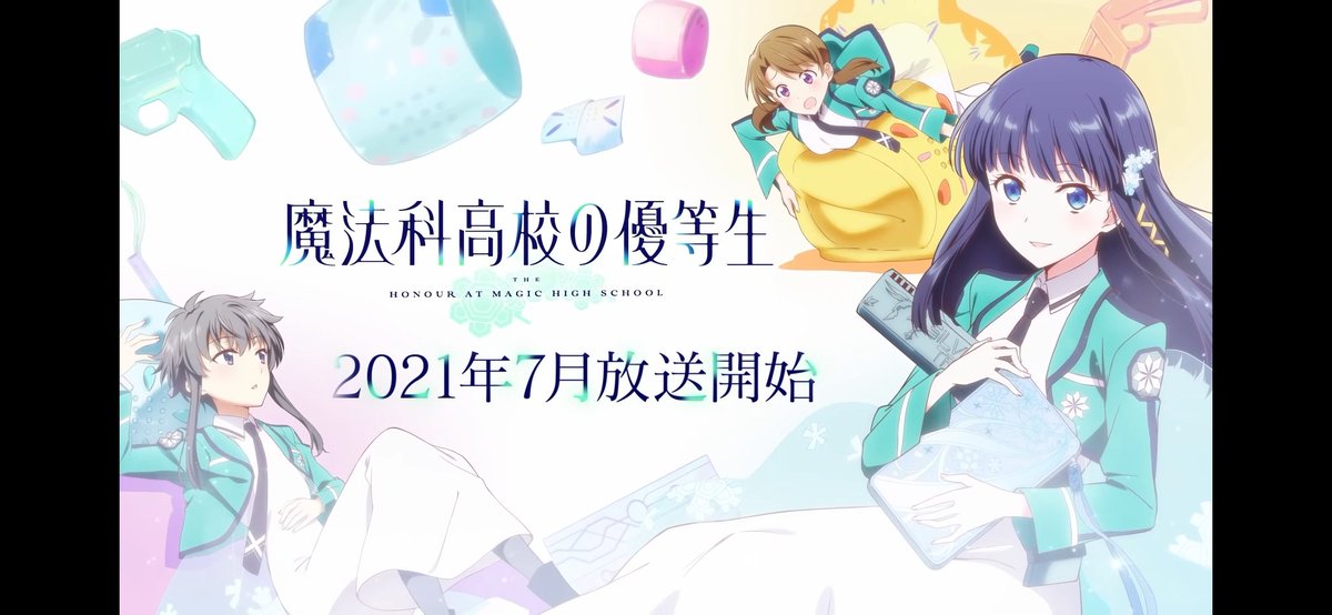 今度の主役は劣等生じゃなくて 優等生 さすおにで話題のアニメのスピンオフ 魔法科高校の優等生 が7 3 土 放送開始 Togetter 今度の主役は劣等生じゃなくて 優等生 さすおにで話題のアニメのスピンオフ 魔法科高校の優等生 が7 3 土 放送開始 Togetter