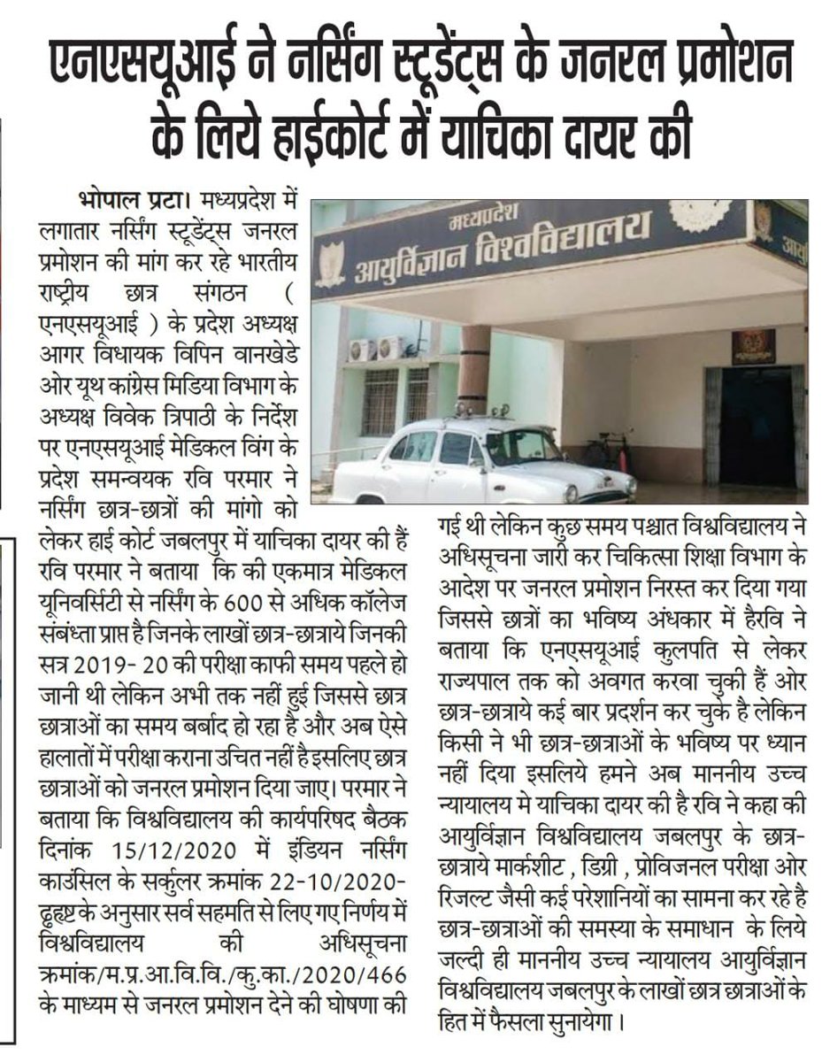 ZakiMalik001's tweet photo. म.प्र मे नर्सिंग विद्यार्थियों की दो साल से परीक्षा नही हुई
विश्वविद्यालय ने जनरल प्रमोशन दिया था, म.प्र शासन एंव म.प्र चिकित्सा शिक्षा विभाग ने रोक लगा दी थी।#Save_Our_Year #Save_Our_Future @arifmasoodbpl @abhisar_sharma @ShayarImran @thelivetvnews @OnlineNewsIndi1 https://t.co/uOEVks42zx