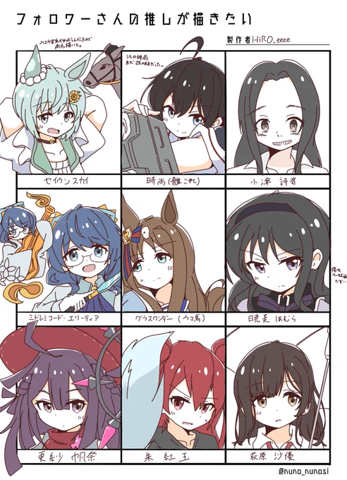フォロワーさんの推しを描かせてもらいました。 