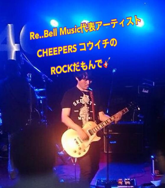 rbw_51's tweet photo. Radiotalk番組 【コウイチの朝早いもんで】のタイトルが
【コウイチのROCKだもんで】に変わります
俺流に洋楽ROCKを主にトークします
よろしくお願いします。😄
#Radiotalk
👇登録はこちらから👍
https://t.co/k4W83f5CH5 https://t.co/9mYmZzwG1Y
