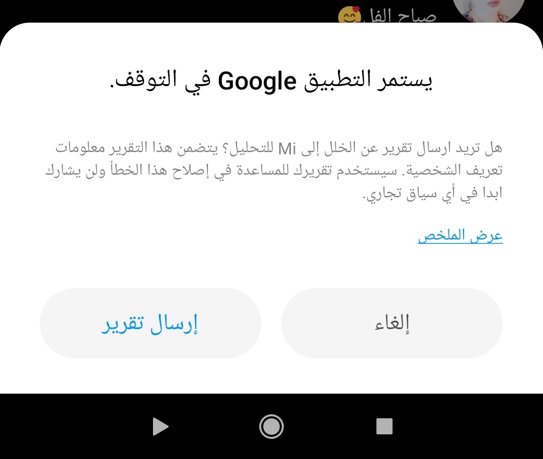 الصورة