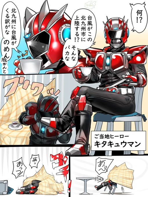キタキュウマンが最近北九州とか東京ガールズコレクションとか紳士服とか関係なしにTLで盛り上がるんで、前に描いた北九州市で毎年見られる光景を貼って便乗する。 #キタキュウマン 