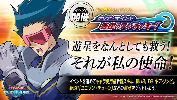 遊戯王 デュエルリンクスのニュース 最新つぶやきまとめ Iphoneアプリ ページ3 Applion