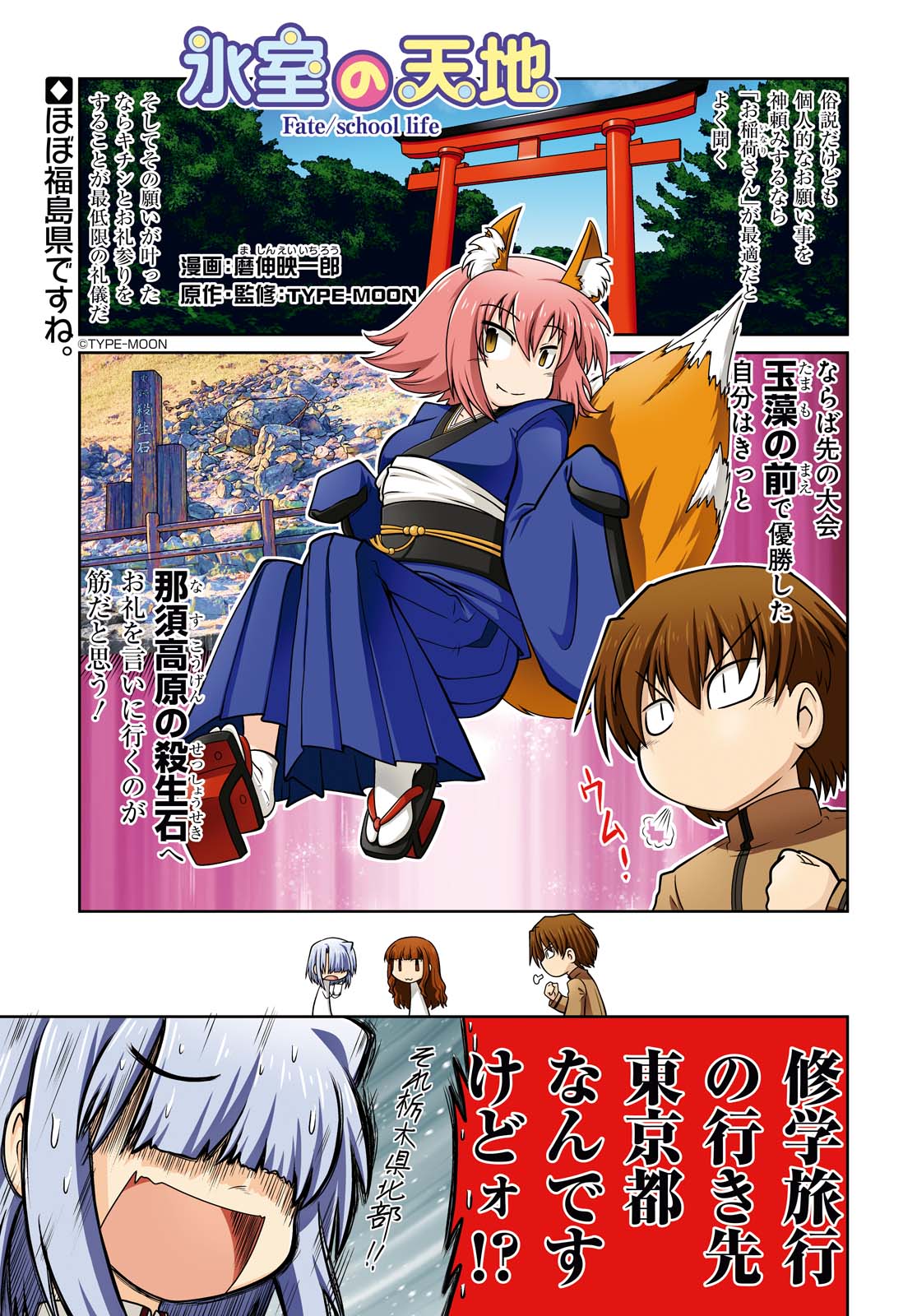 コマになっ 新品 氷室の天地 Fate School Life 1 14巻 最新刊 全巻セット 漫画全巻ドットコムpaypayモール店 通販 Paypayモール どころかチ Www Pediatrichealthcarenw Com