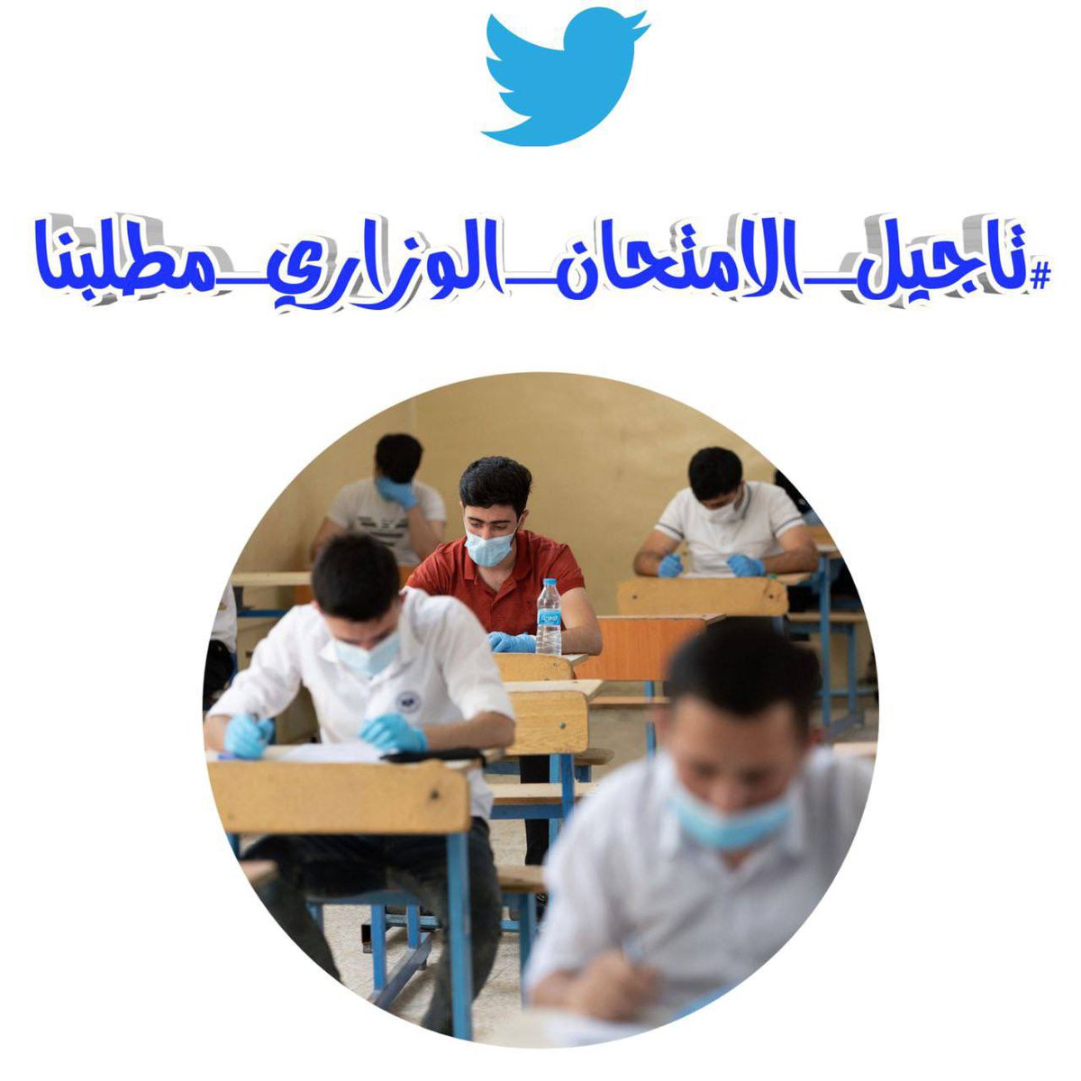 Ro18B's tweet photo. انطوا تأجيل وفظوها خل يصير بينه ابو خريان🙂
#تاجيل_الامتحان_الوزاري_مطلبنا https://t.co/KSzWxIJi8P