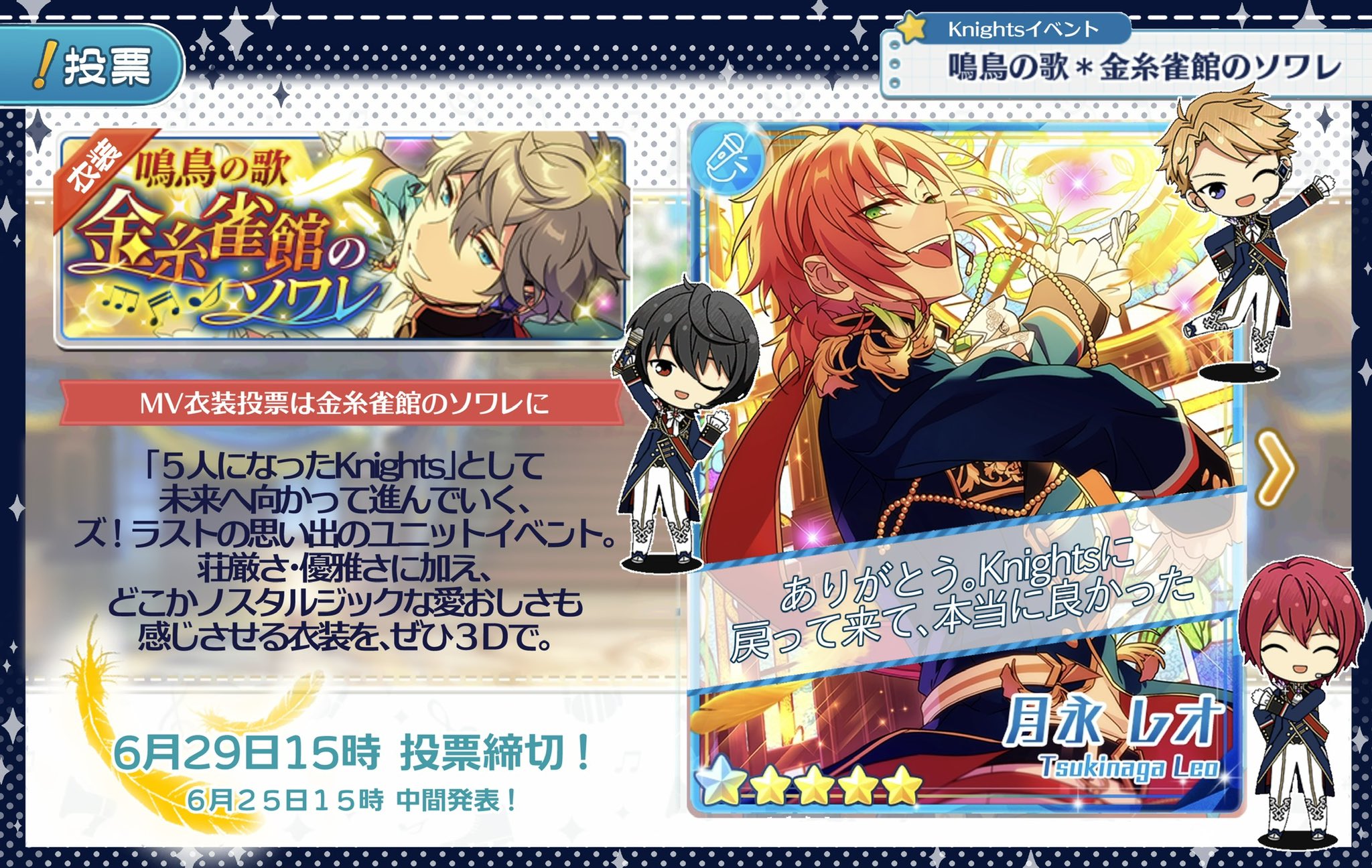 金糸雀のソワレ 衣装 たかせ* on X: 