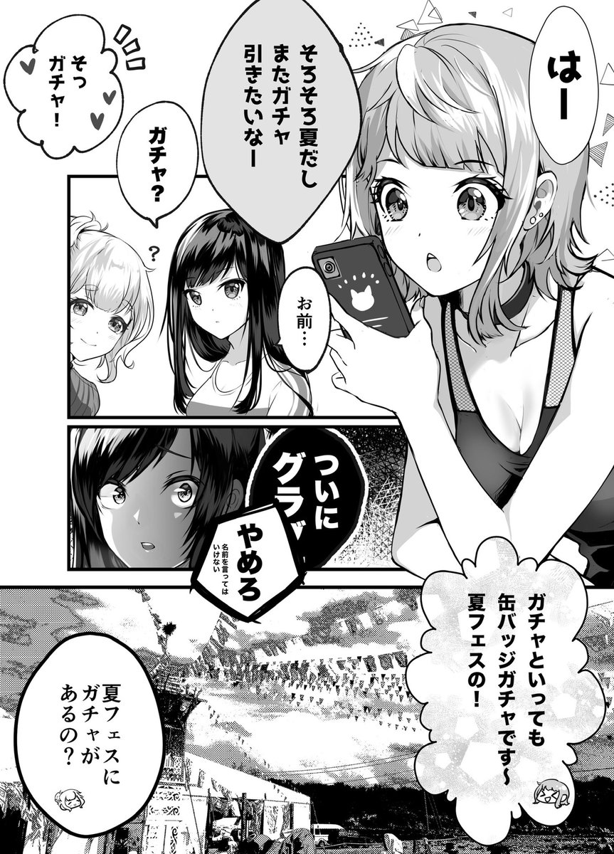 ライジングサン21中止のお知らせにとめどない涙を流しながらライジングサンある 藤也 ふじなり タカヲの漫画 ライジングサン21中止のお知らせにとめどない涙を流しながらライジングサンある 藤也 ふじなり タカヲの漫画