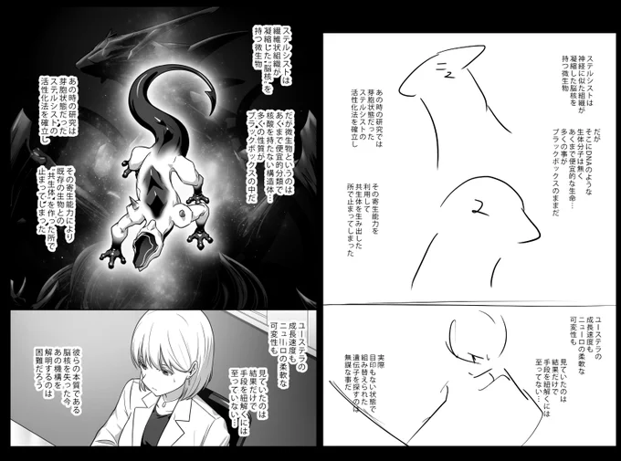 ネームが作画に1㍉も役立ってない例。 