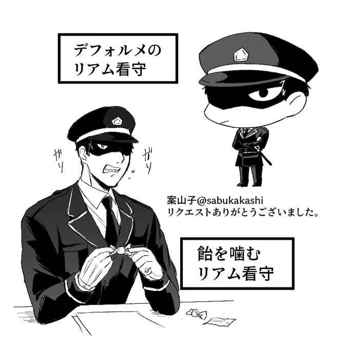 お題箱より 