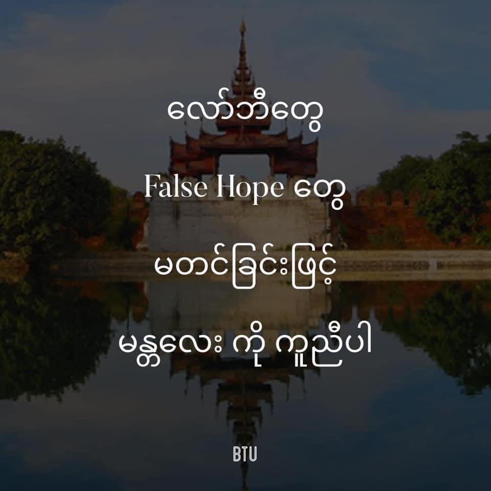 KYAWShwePyi's tweet photo. I do apologize our people on the ground.. 
for I am being away from you  ...
and doing nothing in person 😔😔

#ပြည်သူကမွေး
#ပြည်သူ့သွေး
#ပြည်သူ့အတွက်PDF

#SaveMandalay 
#June22Coup
#WhatsHappeningInMyanmar  

ℙ𝕙𝕠𝕥𝕠 ℂ𝕣𝕖𝕕𝕚𝕥 https://t.co/8SRHgfQs5M