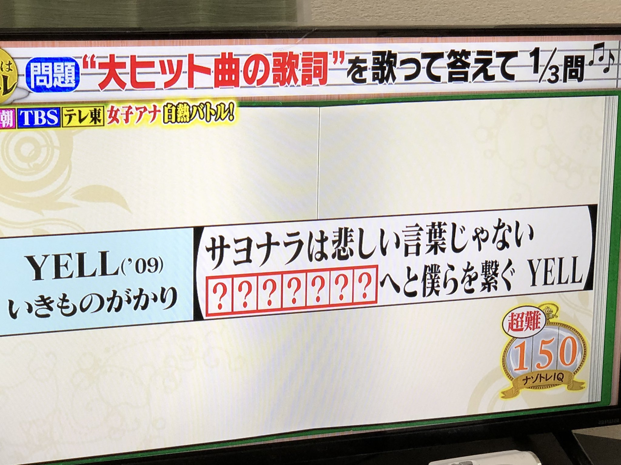 山田拓実 ナゾトレにいきものがかり出てきた 俺にとっては30点の問題だけどな 今夜はナゾトレ いきものがかり Yell T Co 3bhmiaxwjs Twitter